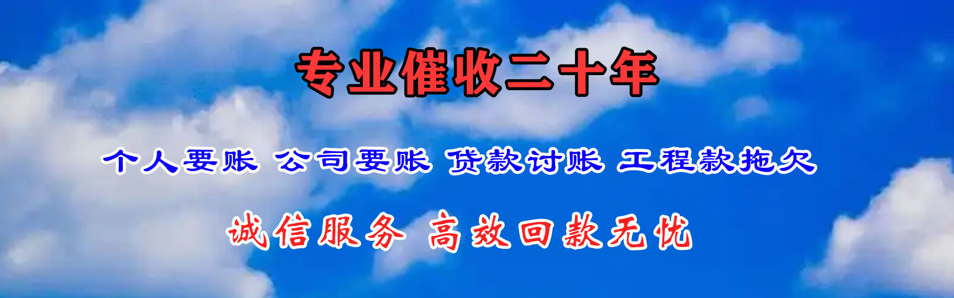 瓦房店讨债公司